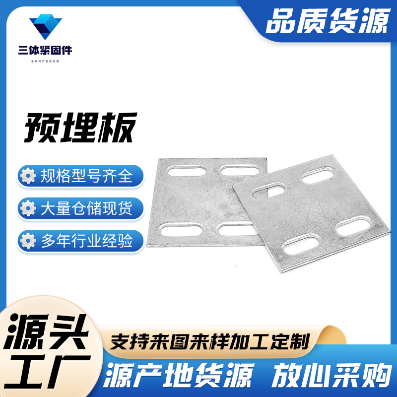 萧山三体金属制品